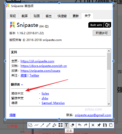 快速截图 - windows 10截图快捷键与win10截图工具推荐 - zcTou's Blog